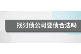 乳山讨债公司成功追讨回批发货款50万成功案例